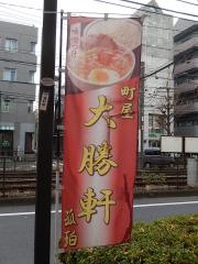 らーめん孤珀