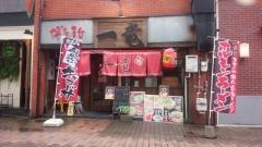 一竜