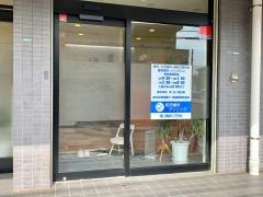 和田歯科クリニック