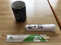 正の弥