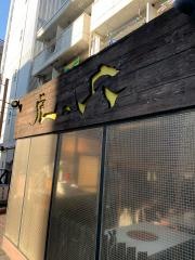 虎の穴恵比寿店