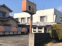 焼肉ハウス青山