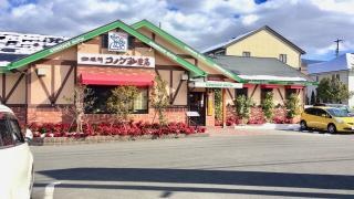 コメダ珈琲店　松本庄内店