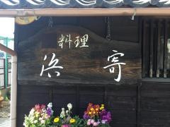 浜寄