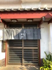 松枝