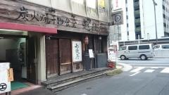 越後屋干物食堂