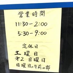 喜晴食堂