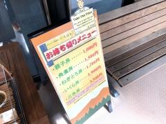 どんぶり菜時記いろはな