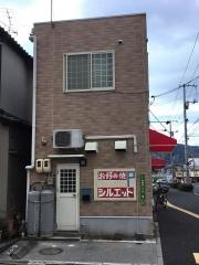 シルエット