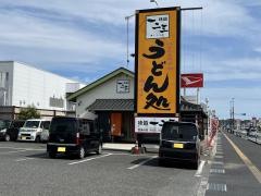 一二三味処