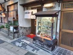 一二三割烹