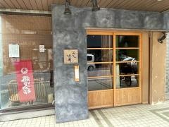 蕎麦ひら井