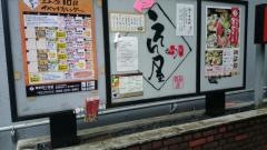 えん屋四谷店