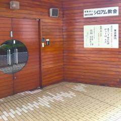 シロアム教会