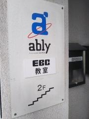 ａｂｌｙ　ＥＢＣ教室