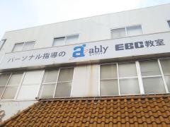 ａｂｌｙ　ＥＢＣ教室