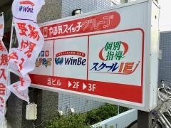個別指導塾のスクールＩＥ　成田校