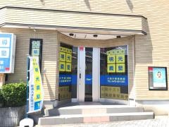 個別指導塾の明光義塾　小見川駅前教室