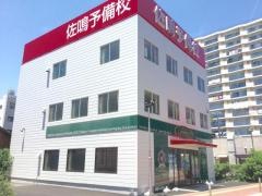 佐鳴予備校七番町校