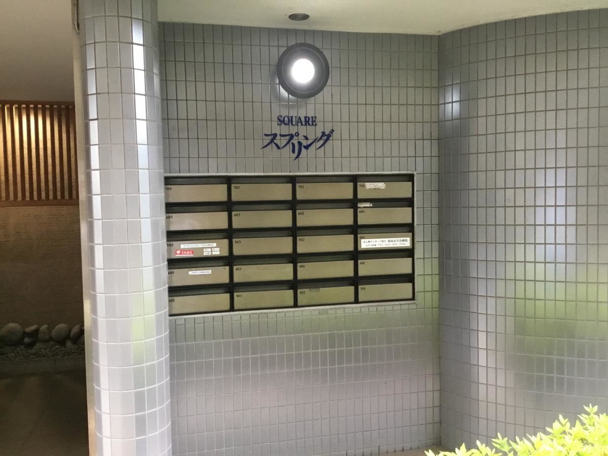 氣仙長生治療院