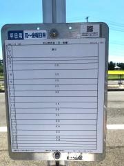 「八幡前(桑折町)」バス停留所