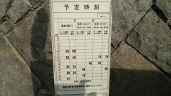 「温泉センター(東吾妻町)」バス停留所
