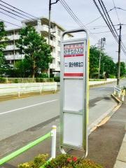 「小平七小入口」バス停留所