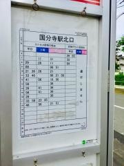 「小平七小入口」バス停留所