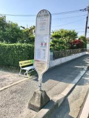 「秋葉台小学校」バス停留所