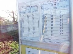 「東田原」バス停留所