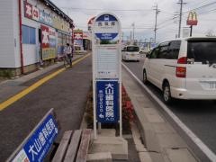 「西筑摩」バス停留所