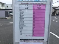 「大竹医院」バス停留所