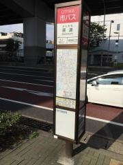 「雁道」バス停留所
