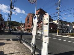 「日ノ岡」バス停留所