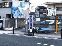 「日ノ岡」バス停留所