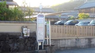 「志水」バス停留所