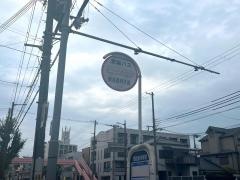 「簡易裁判所前」バス停留所
