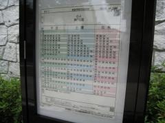 「桂木３丁目」バス停留所