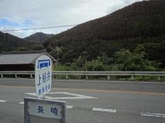 「上楢井」バス停留所