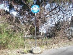 「石山」バス停留所
