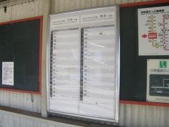 肥後長浜駅