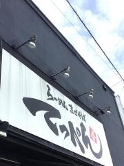 てっぺん