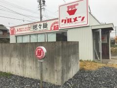 坦々麺屋　グルメン
