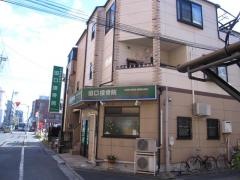 田口接骨院