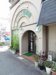 ありんこ整骨院