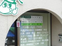 ありんこ整骨院