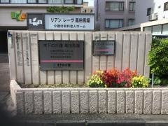 リアンレーヴ高田馬場