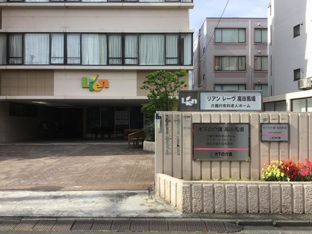 リアンレーヴ高田馬場