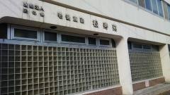 松寿苑