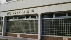 松寿苑